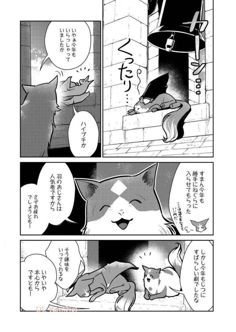 Neko to Ryuu - Chapter 10 - Page 31