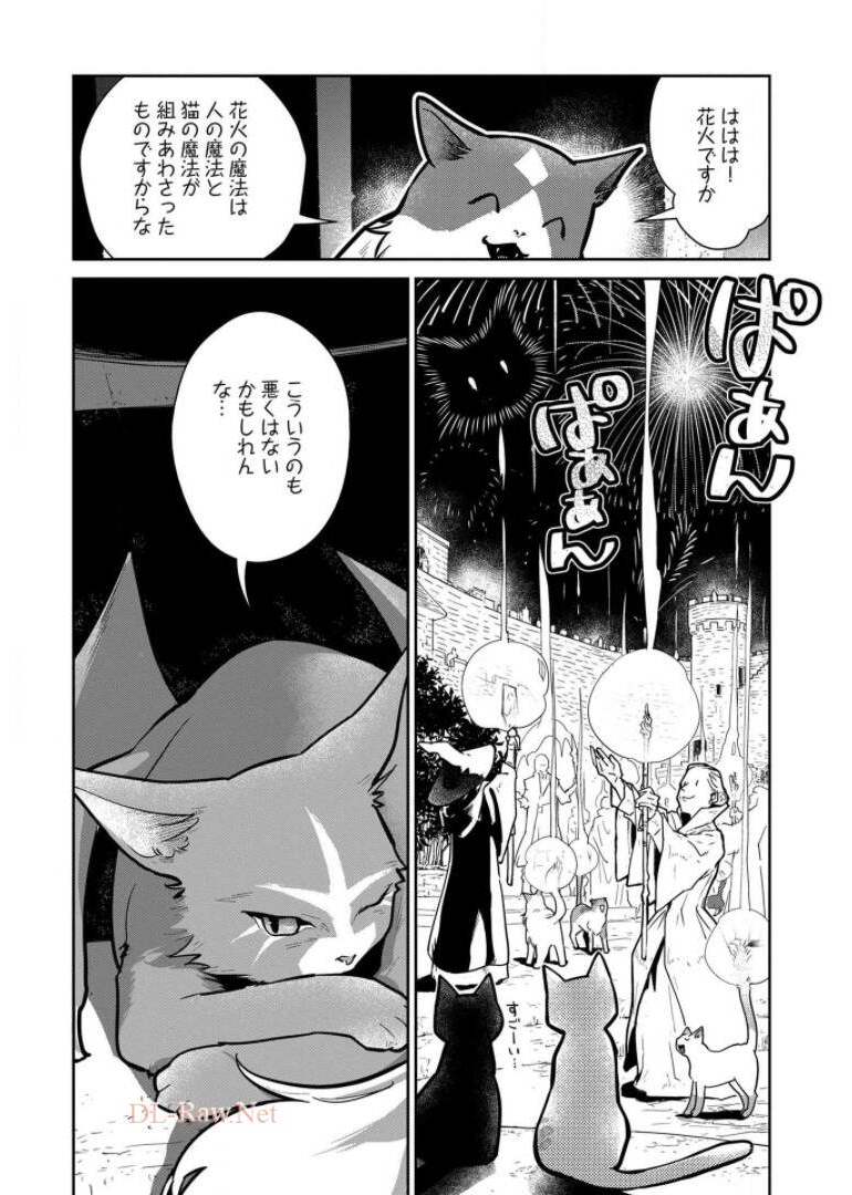 Neko to Ryuu - Chapter 10 - Page 35