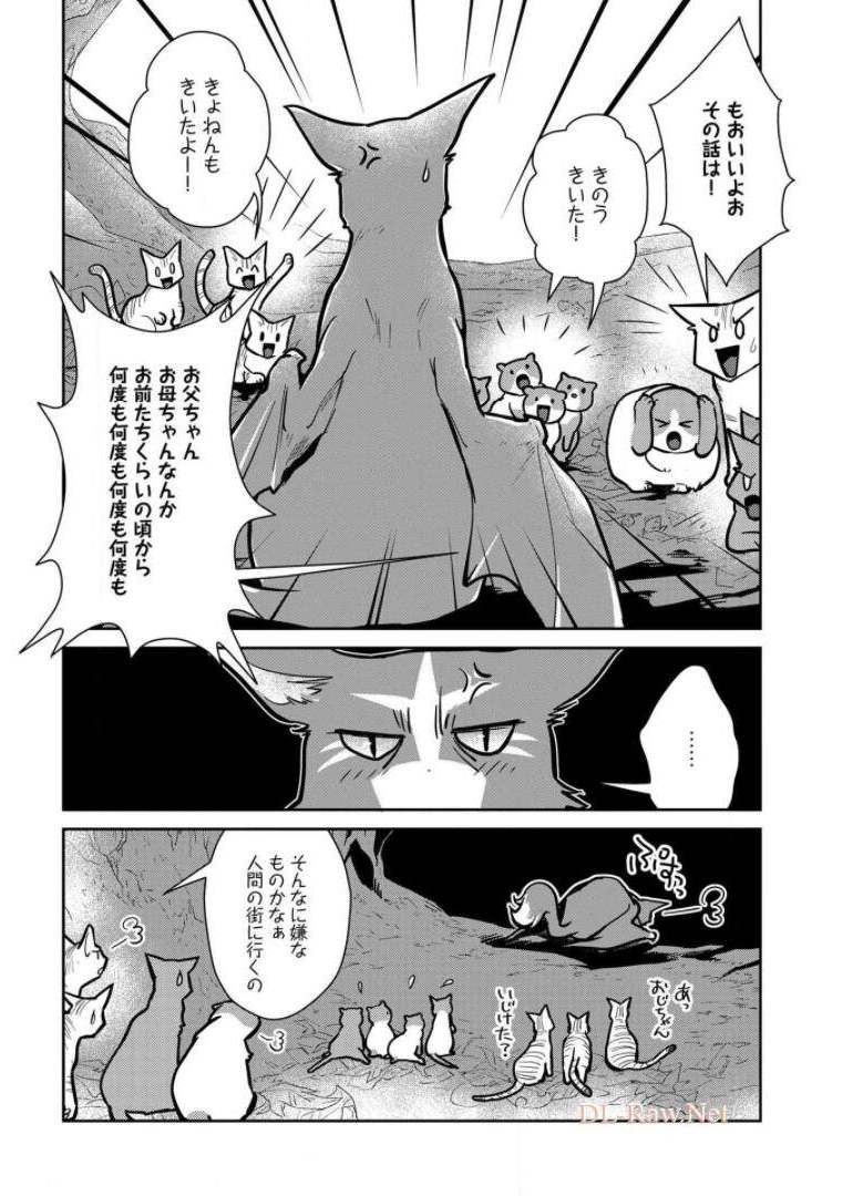 Neko to Ryuu - Chapter 10 - Page 4