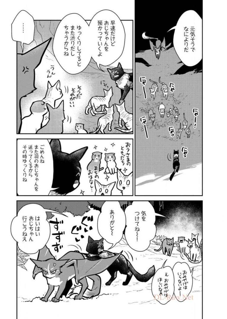 Neko to Ryuu - Chapter 10 - Page 6