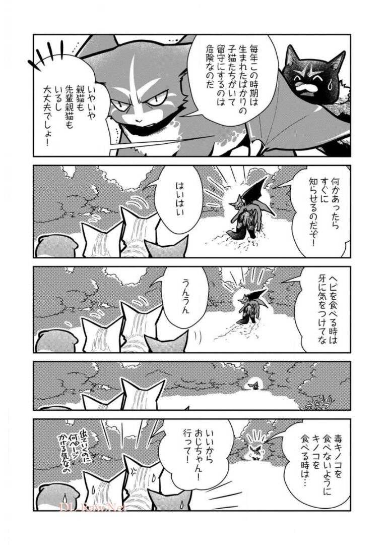 Neko to Ryuu - Chapter 10 - Page 7