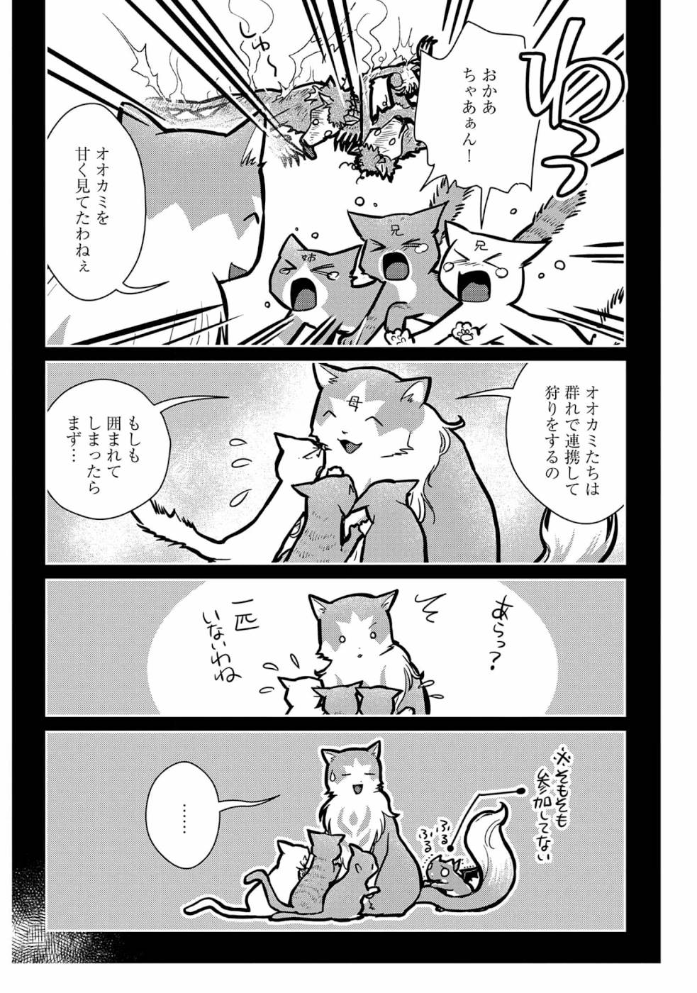 Neko to Ryuu - Chapter 11 - Page 11