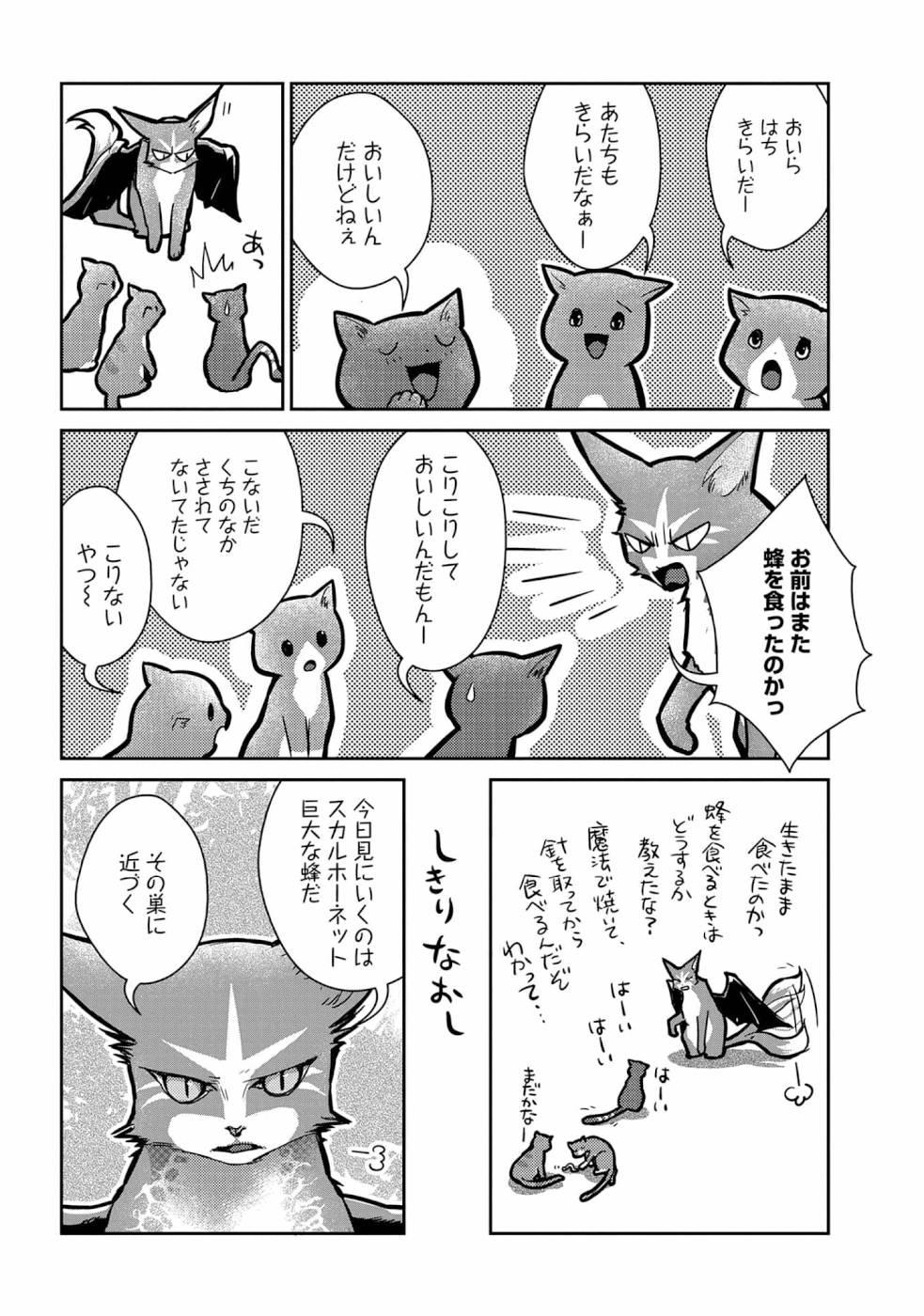 Neko to Ryuu - Chapter 11 - Page 13