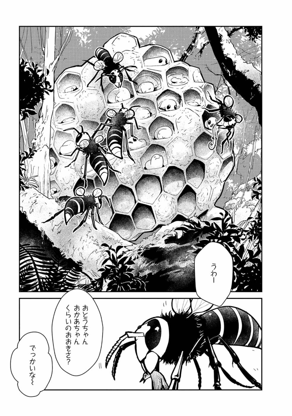 Neko to Ryuu - Chapter 11 - Page 15