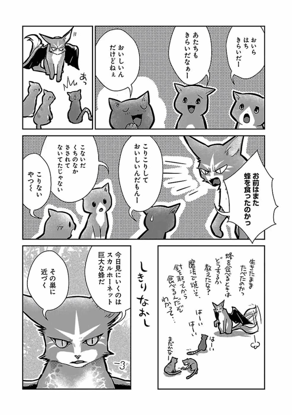 Neko to Ryuu - Chapter 11 - Page 28