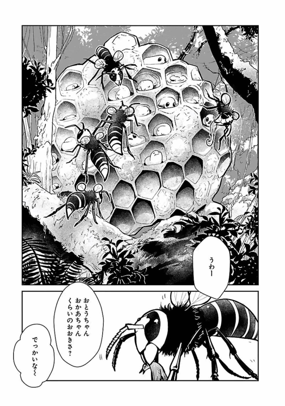 Neko to Ryuu - Chapter 11 - Page 30