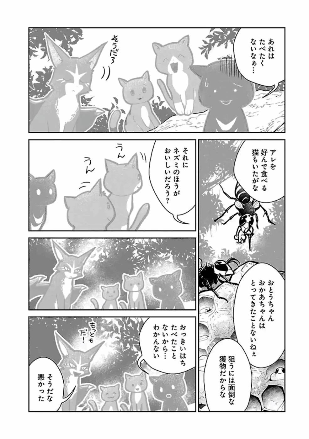 Neko to Ryuu - Chapter 11 - Page 31