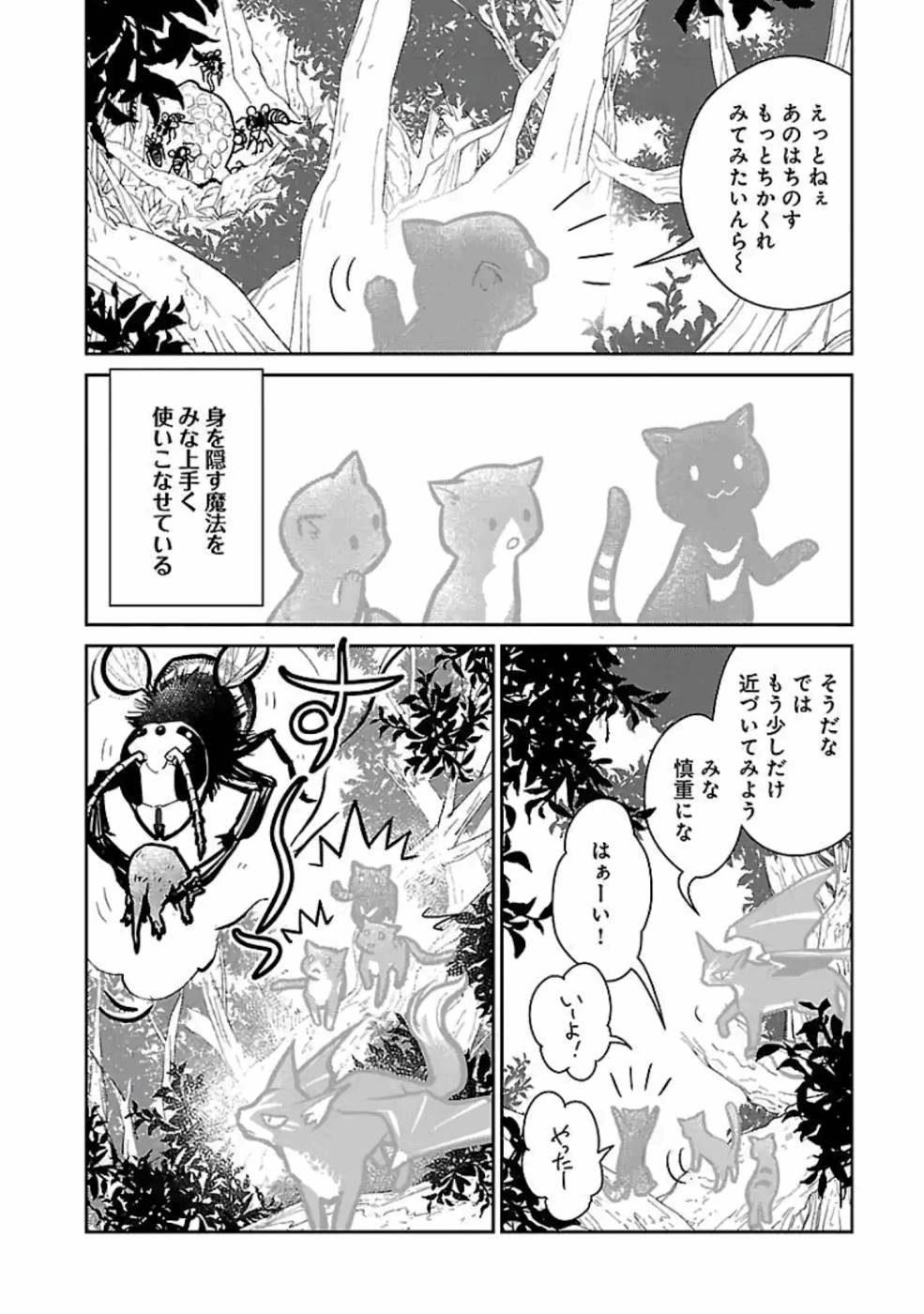 Neko to Ryuu - Chapter 11 - Page 35