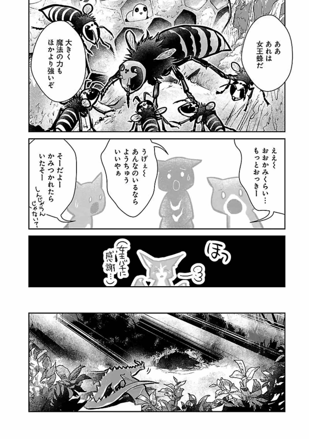 Neko to Ryuu - Chapter 11 - Page 39