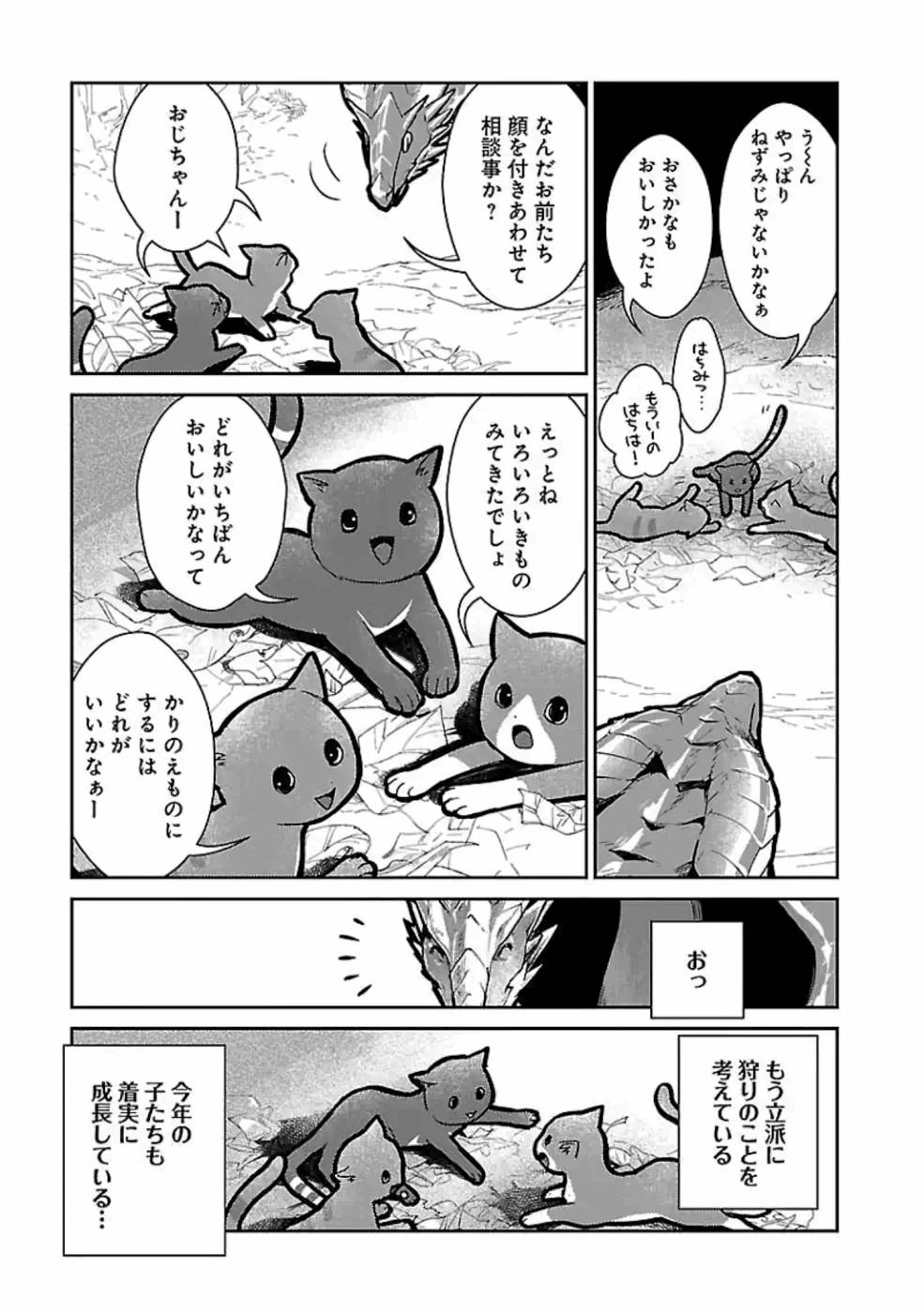 Neko to Ryuu - Chapter 11 - Page 40