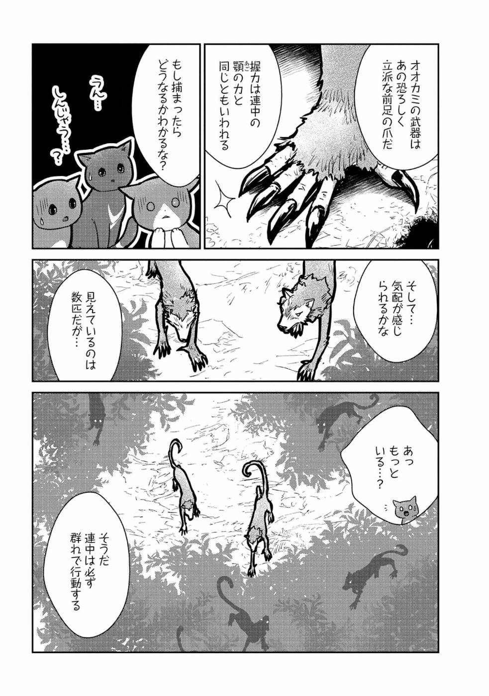 Neko to Ryuu - Chapter 11 - Page 9