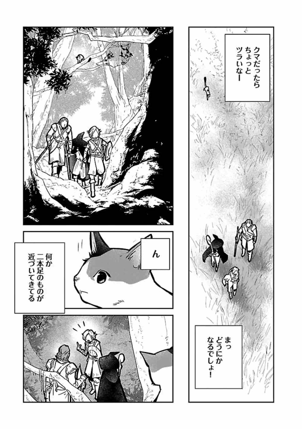 Neko to Ryuu - Chapter 12 - Page 11