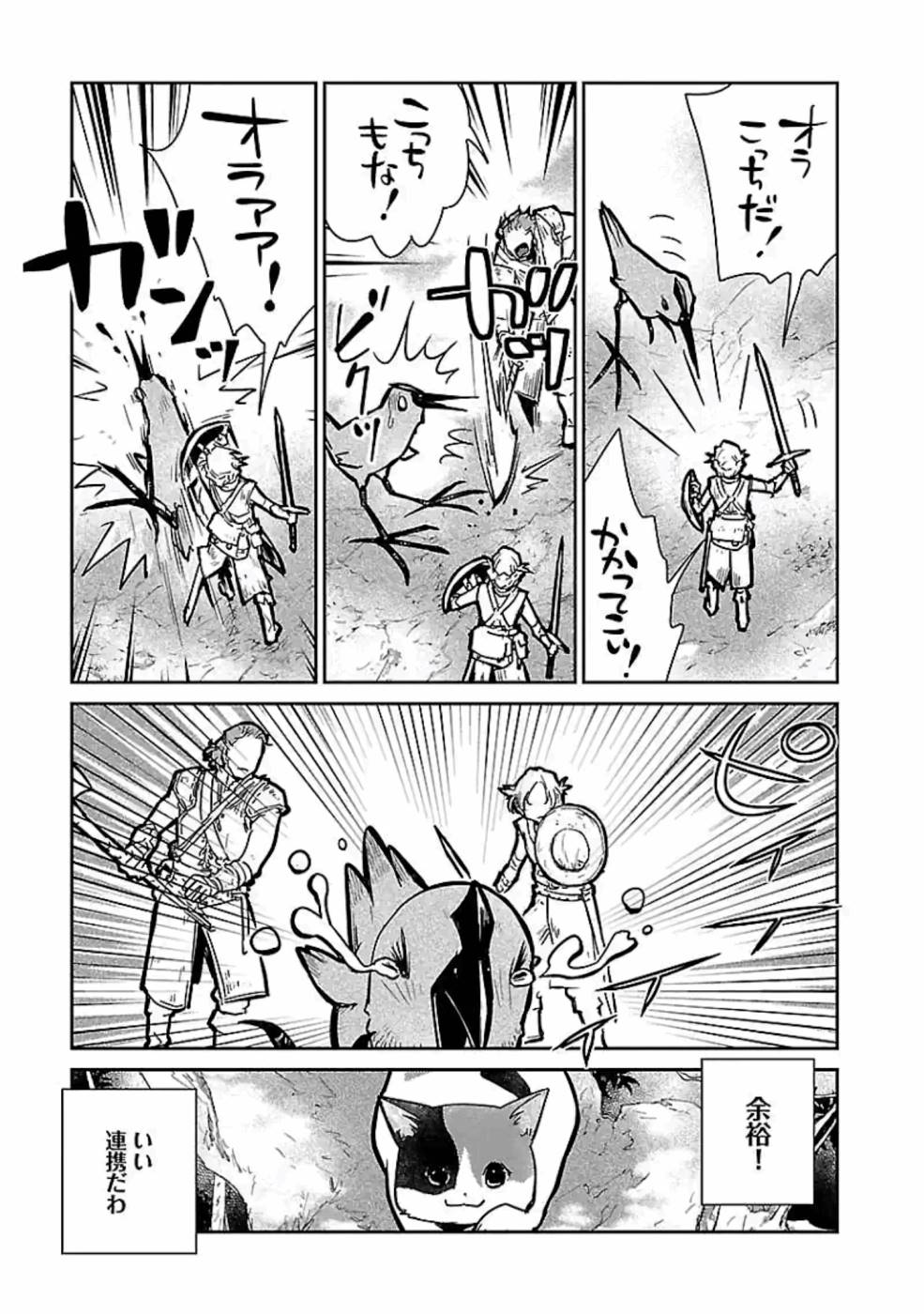 Neko to Ryuu - Chapter 12 - Page 13