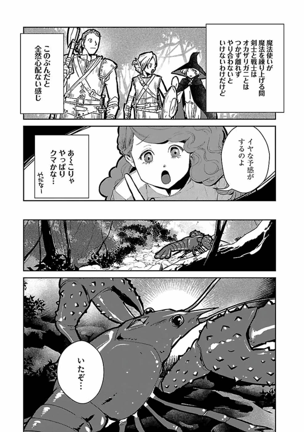 Neko to Ryuu - Chapter 12 - Page 15