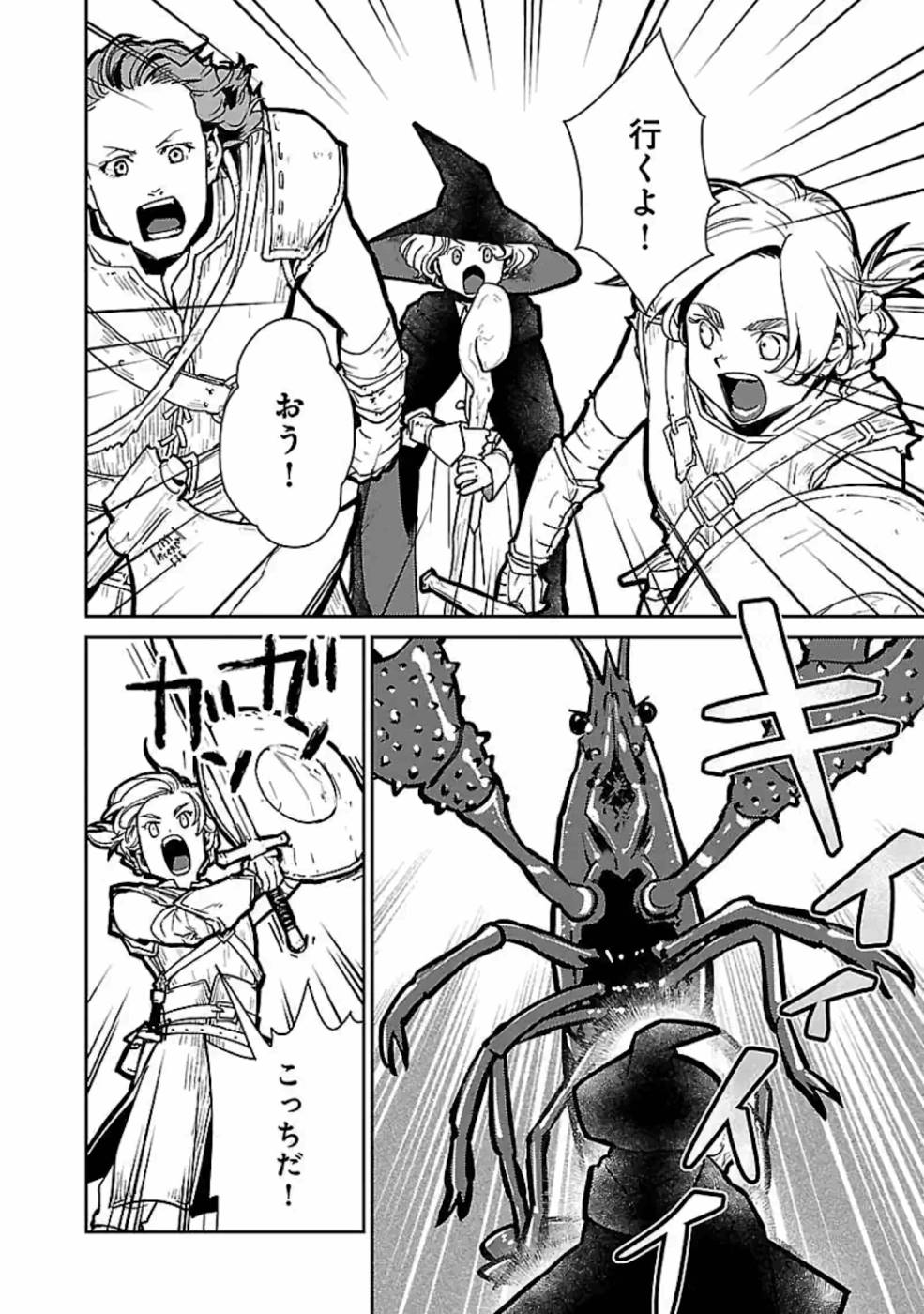 Neko to Ryuu - Chapter 12 - Page 16