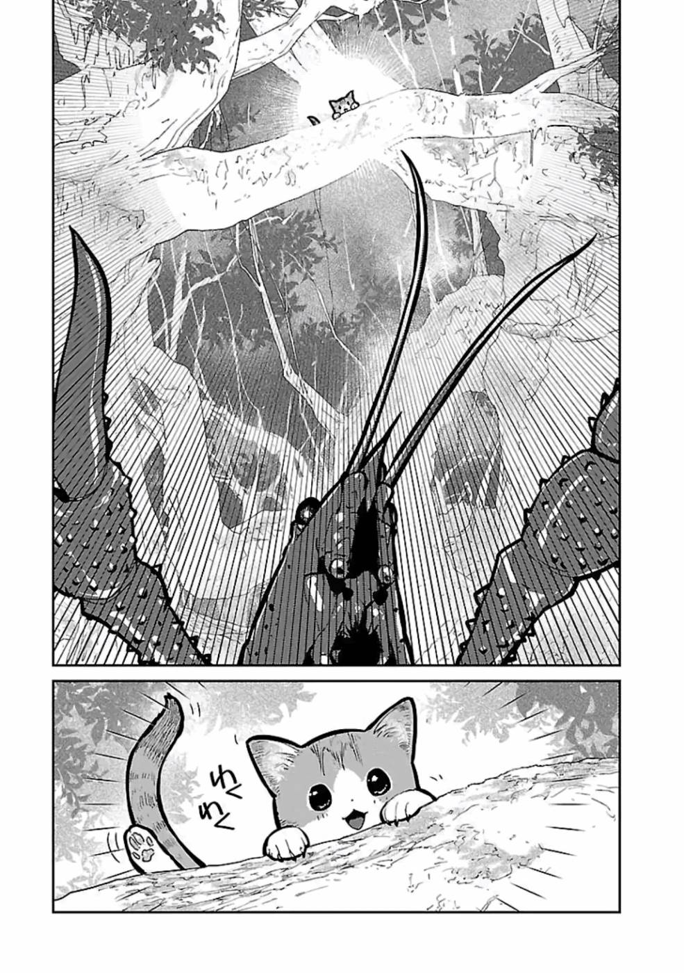 Neko to Ryuu - Chapter 12 - Page 19