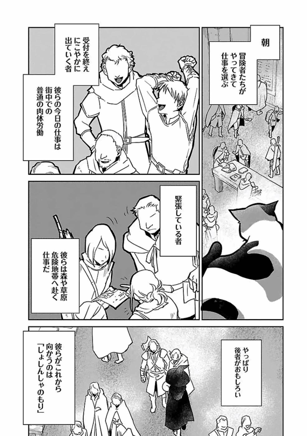 Neko to Ryuu - Chapter 12 - Page 2