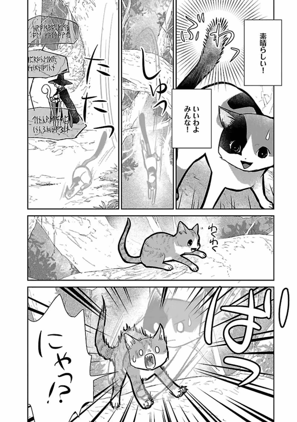 Neko to Ryuu - Chapter 12 - Page 24