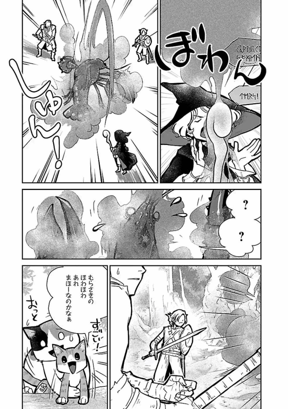 Neko to Ryuu - Chapter 12 - Page 27