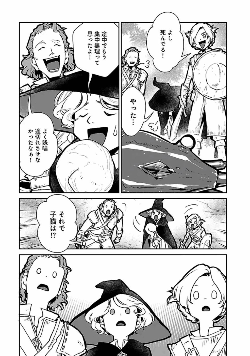 Neko to Ryuu - Chapter 12 - Page 31