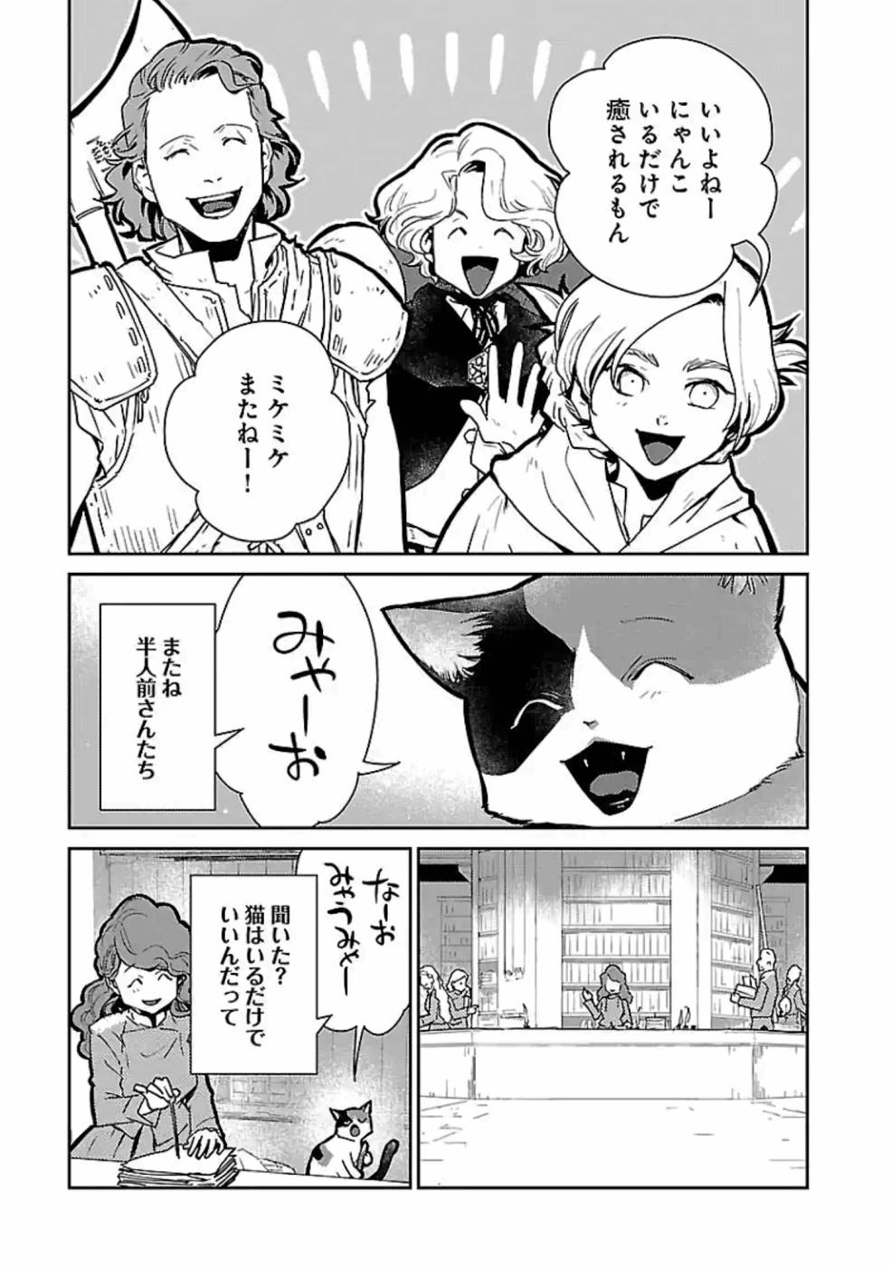 Neko to Ryuu - Chapter 12 - Page 35