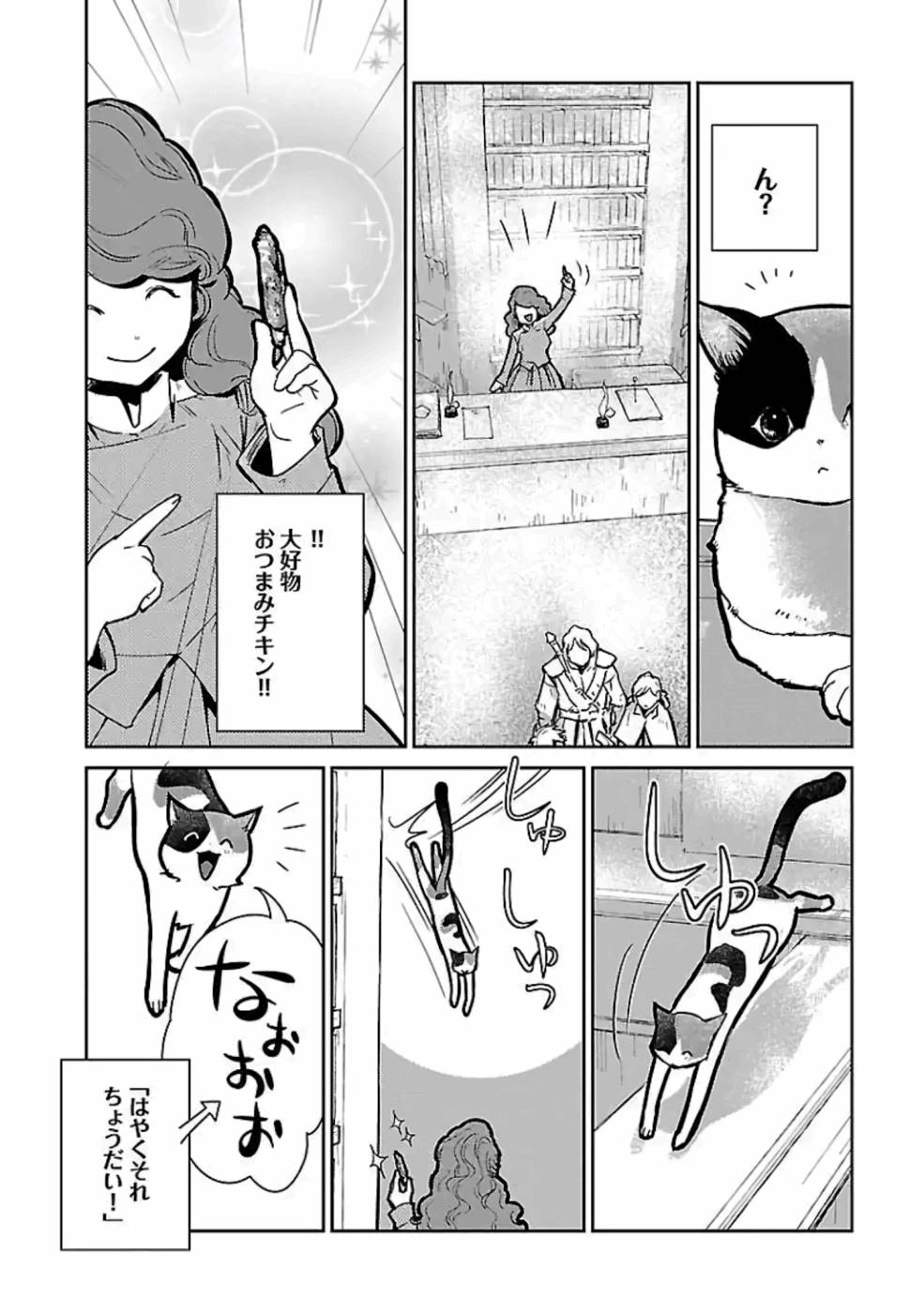 Neko to Ryuu - Chapter 12 - Page 4