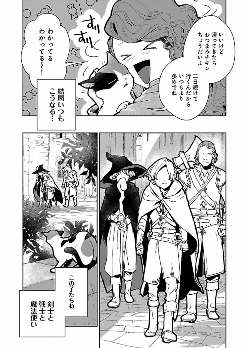 Neko to Ryuu - Chapter 12 - Page 8