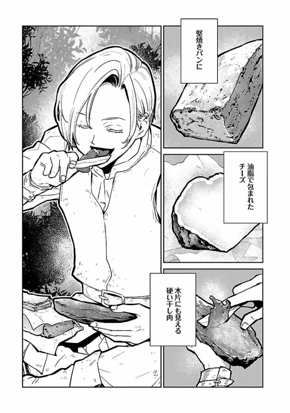 Neko to Ryuu - Chapter 13 - Page 1