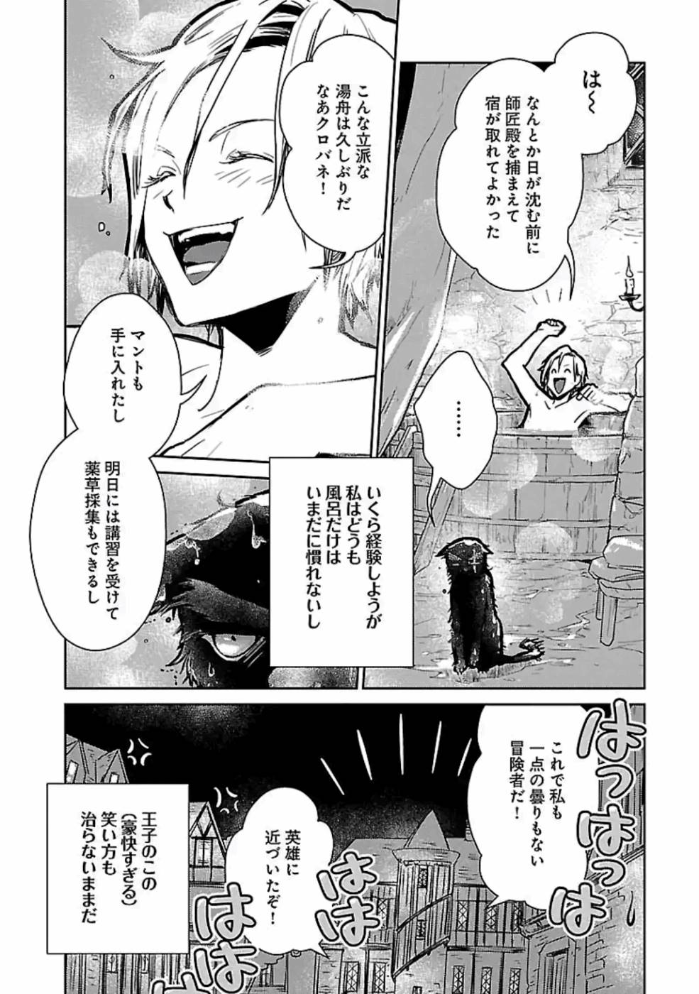 Neko to Ryuu - Chapter 13 - Page 10