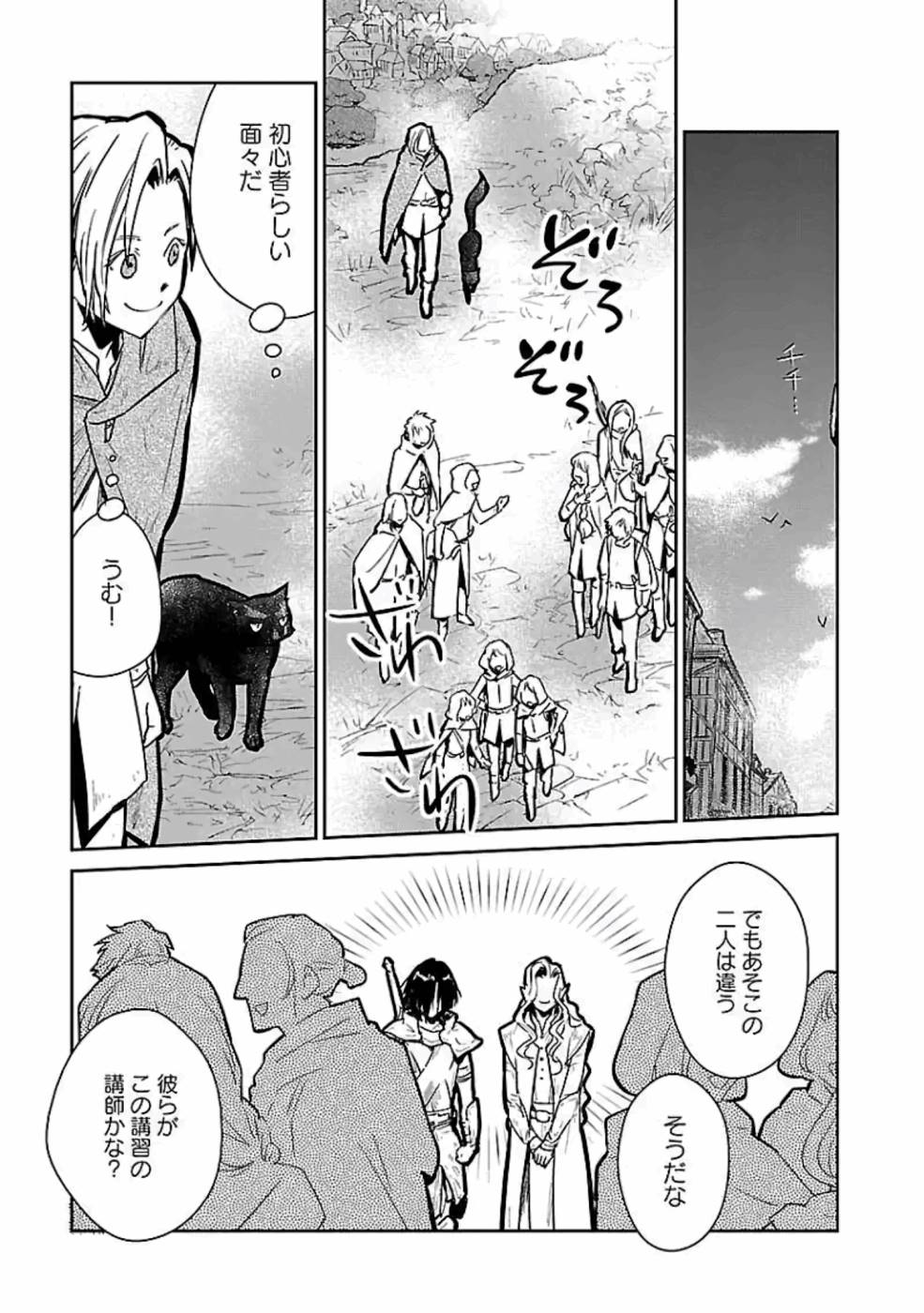 Neko to Ryuu - Chapter 13 - Page 11