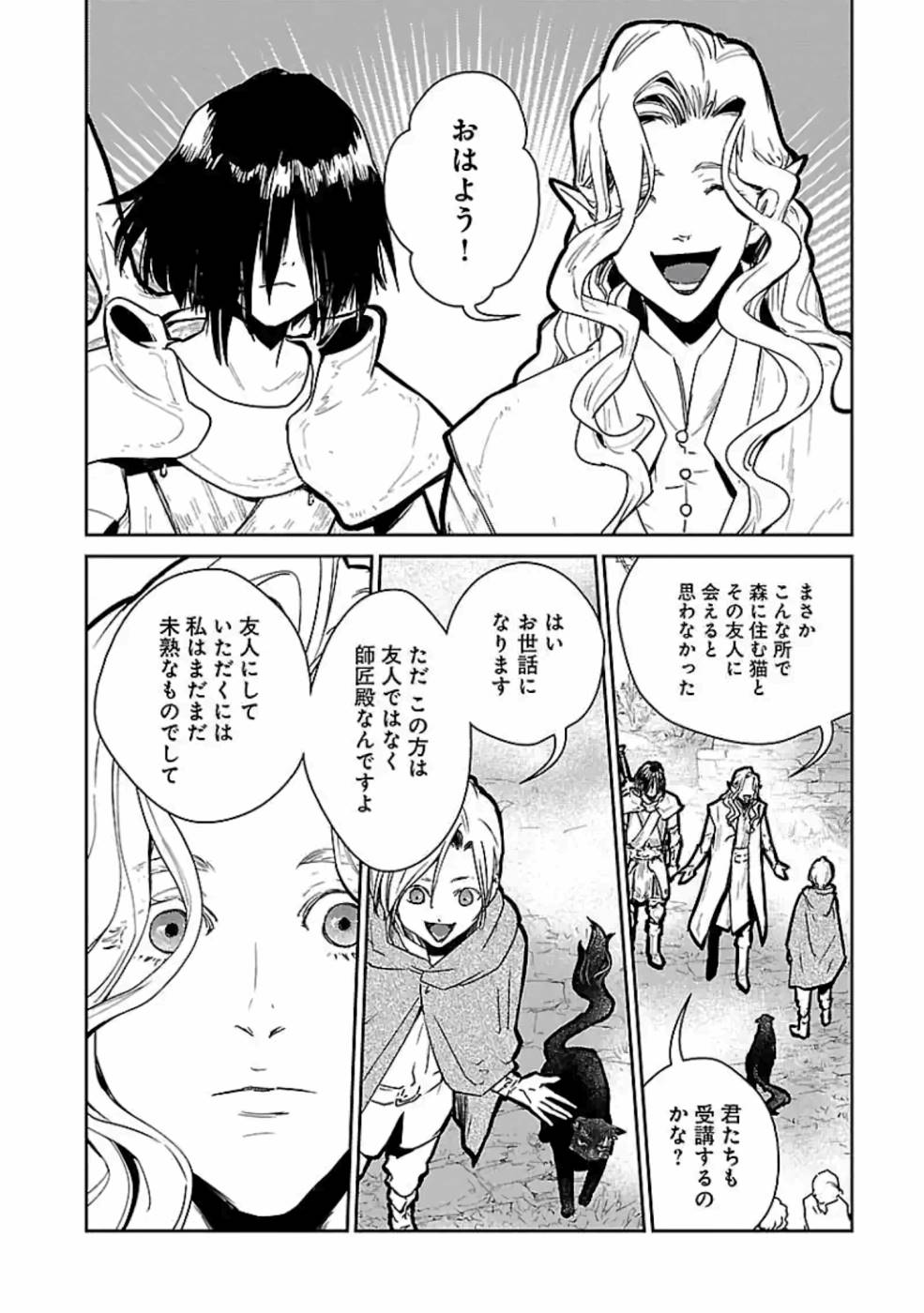 Neko to Ryuu - Chapter 13 - Page 12