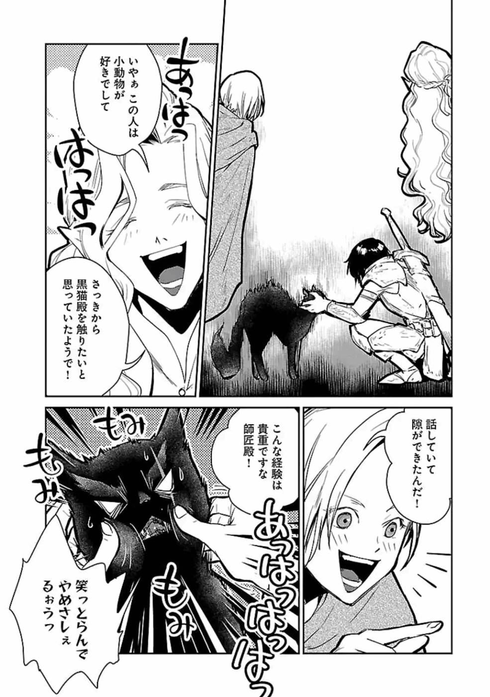 Neko to Ryuu - Chapter 13 - Page 16