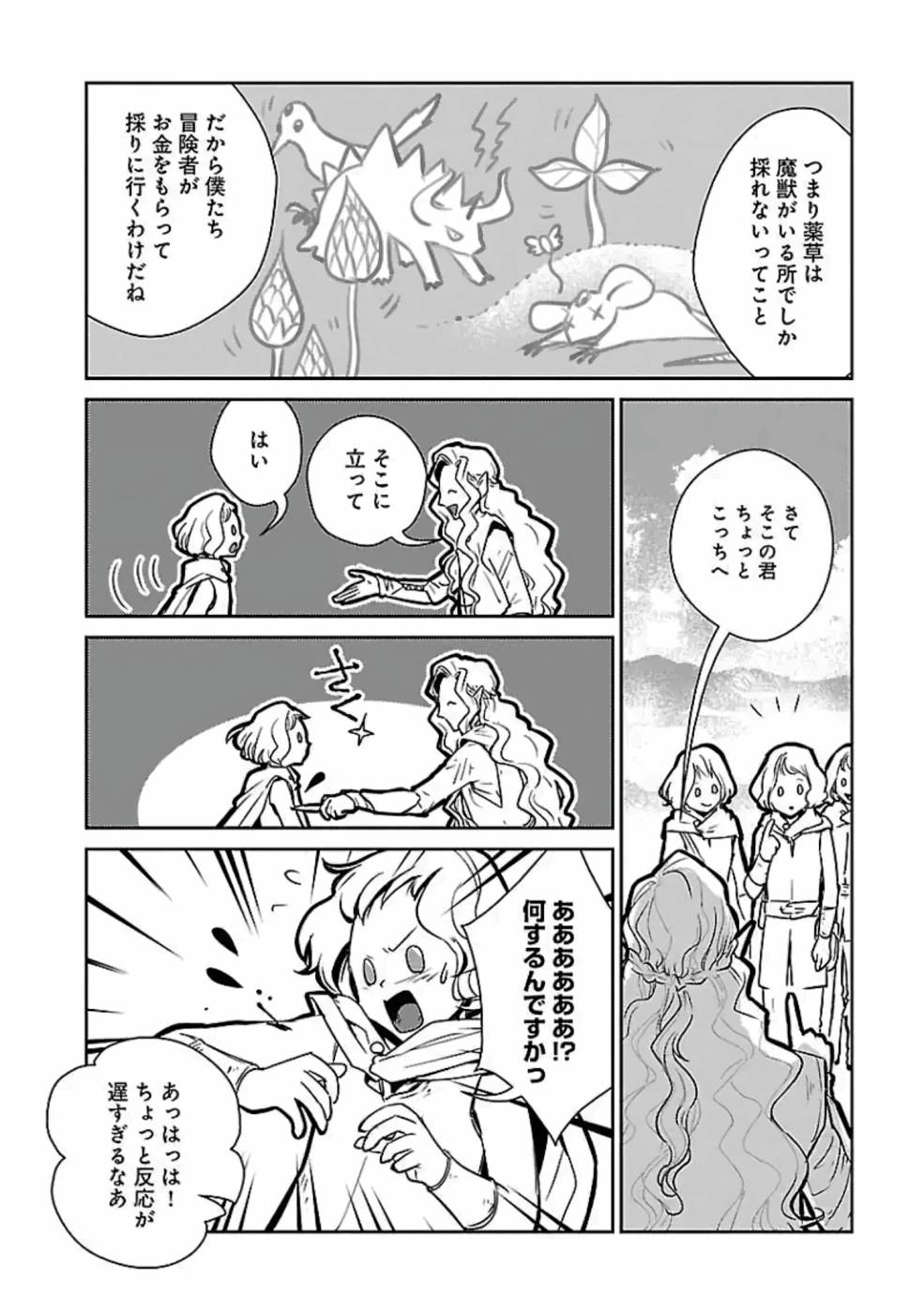 Neko to Ryuu - Chapter 13 - Page 18