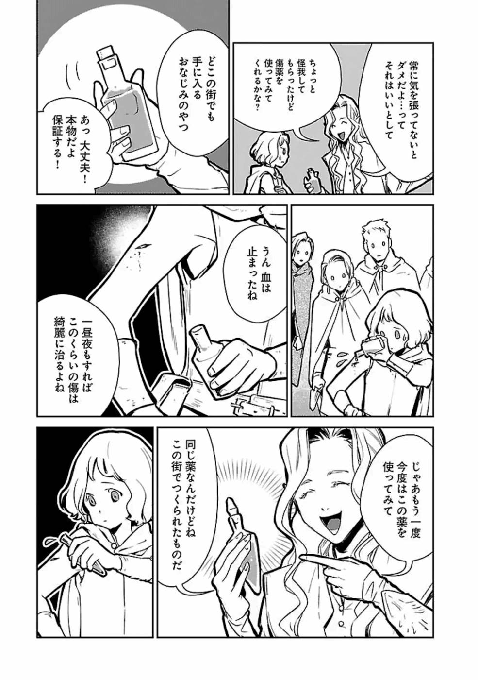 Neko to Ryuu - Chapter 13 - Page 19