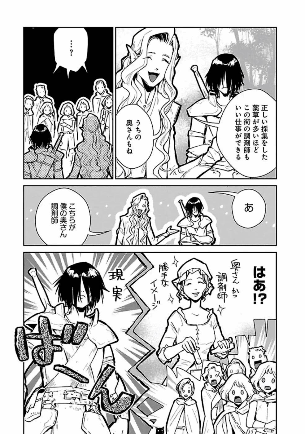 Neko to Ryuu - Chapter 13 - Page 21