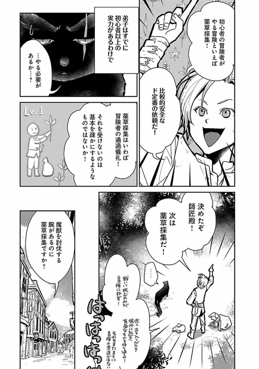 Neko to Ryuu - Chapter 13 - Page 3