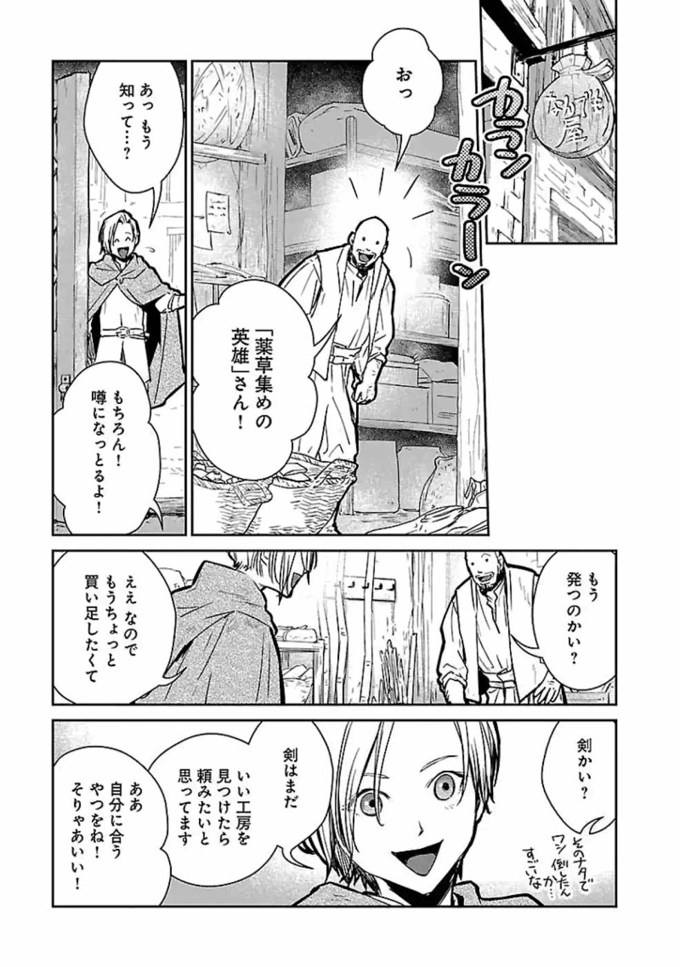 Neko to Ryuu - Chapter 13 - Page 33