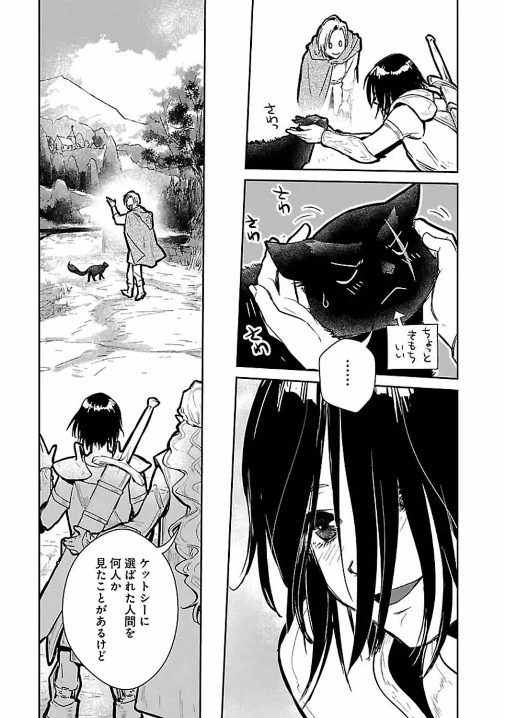 Neko to Ryuu - Chapter 13 - Page 35