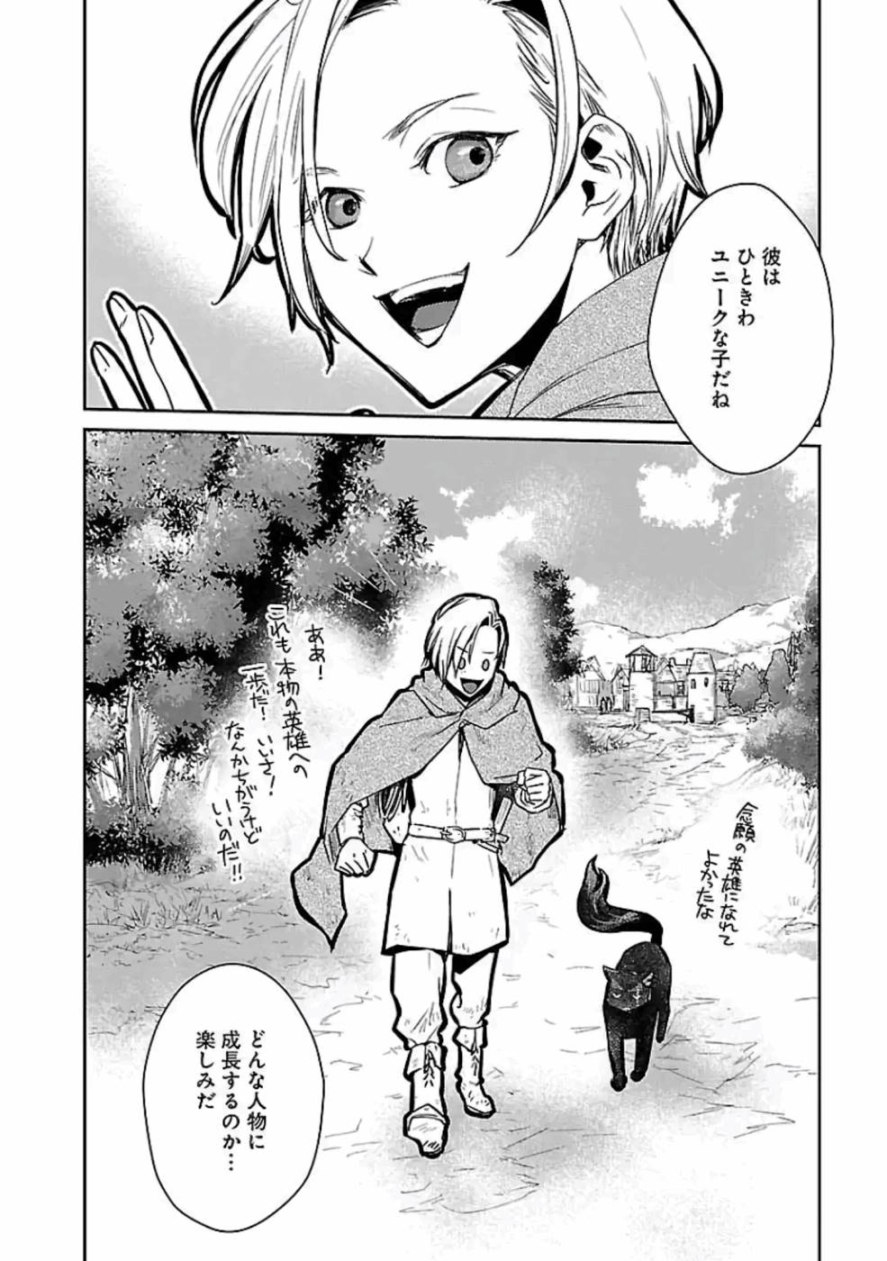 Neko to Ryuu - Chapter 13 - Page 36