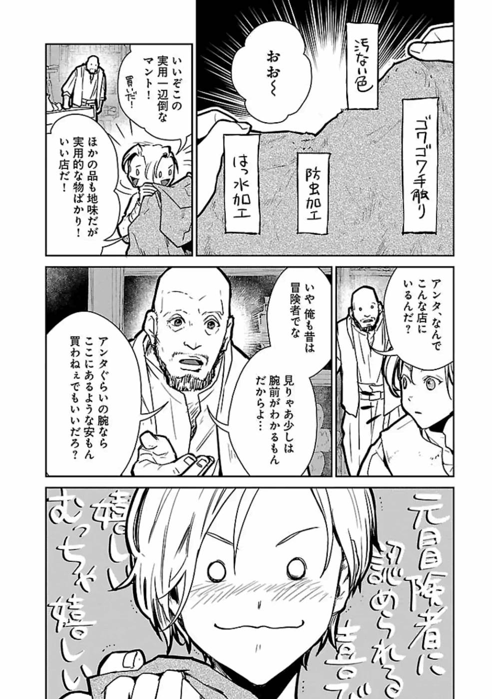 Neko to Ryuu - Chapter 13 - Page 6