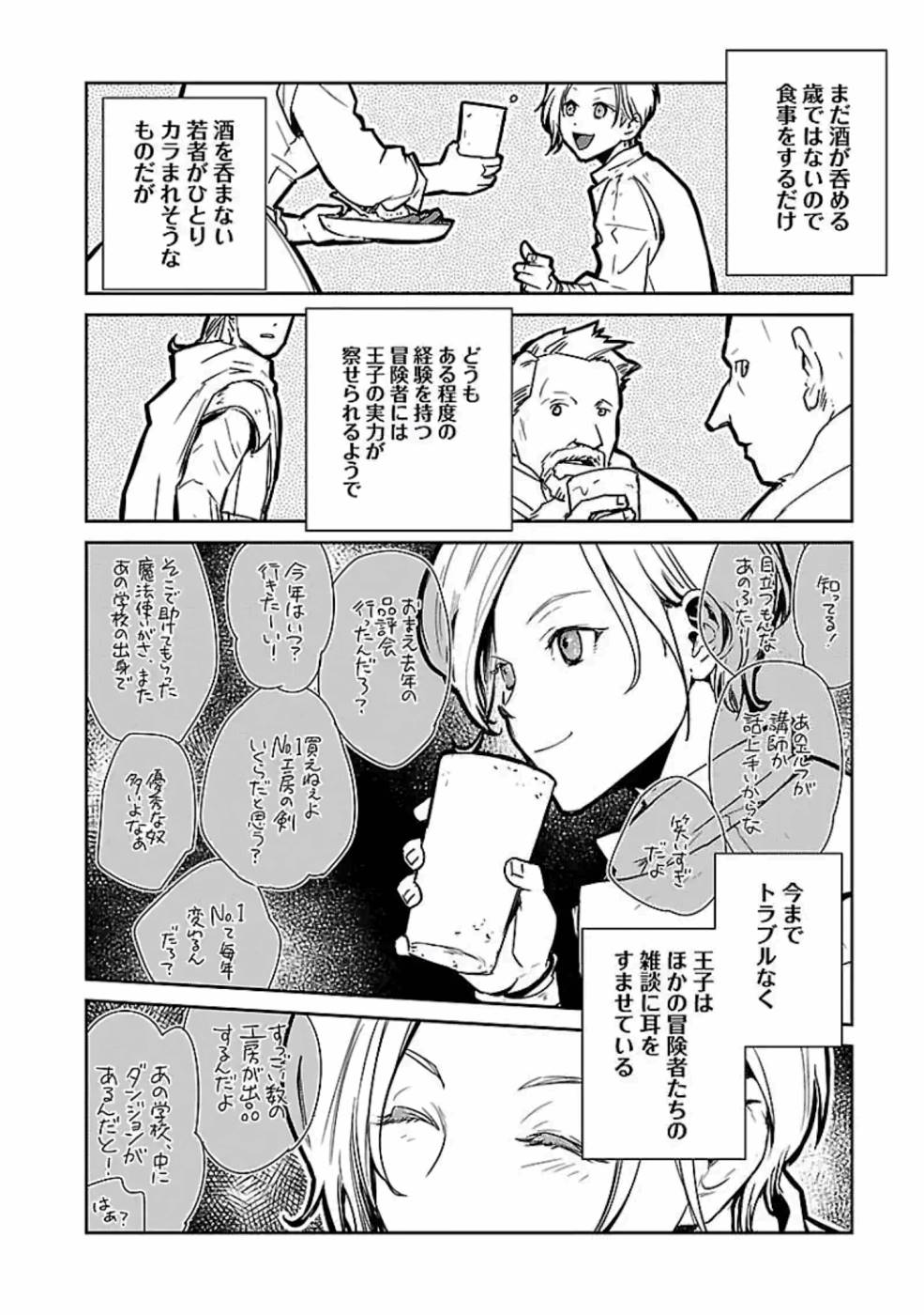 Neko to Ryuu - Chapter 13 - Page 8