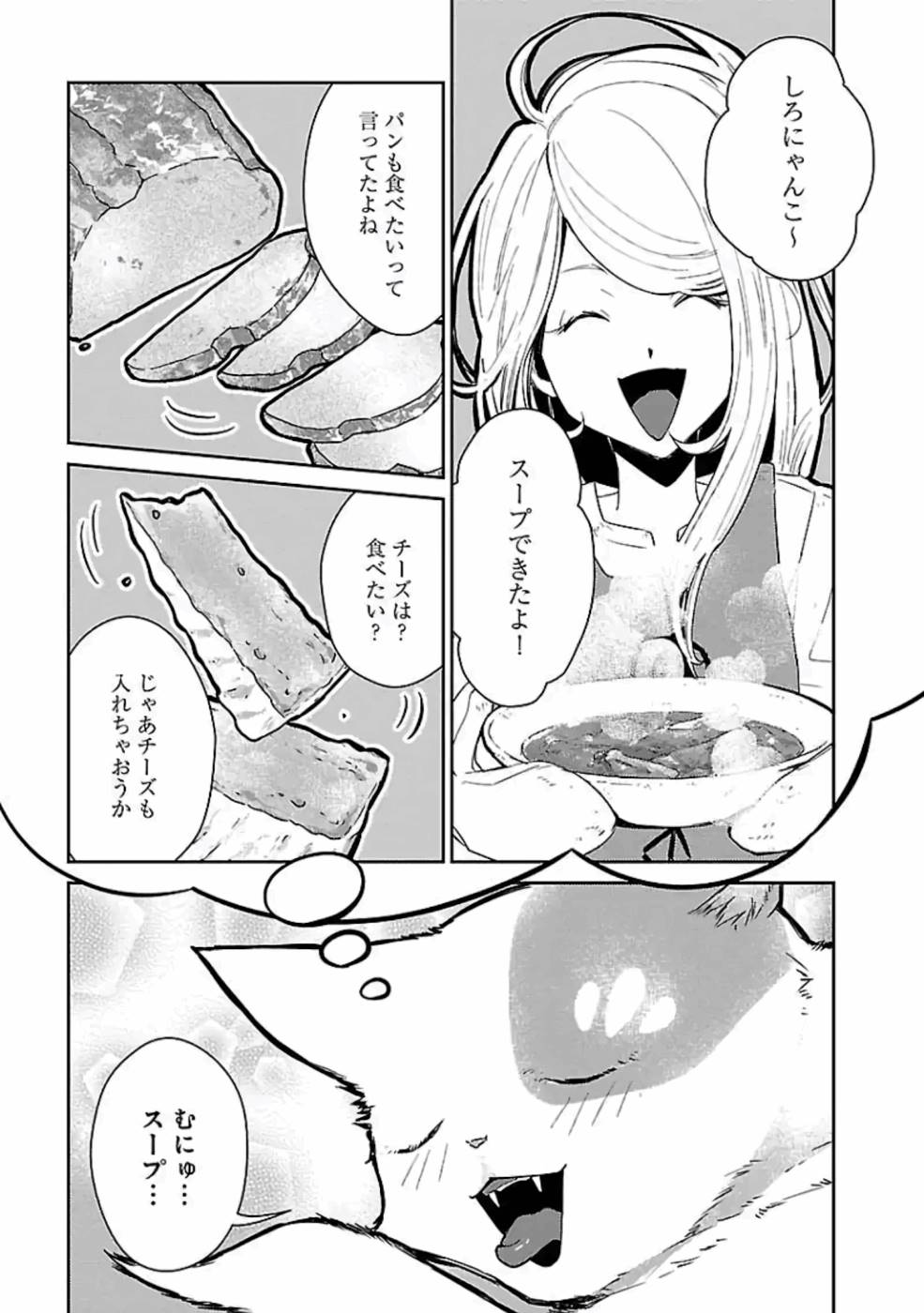 Neko to Ryuu - Chapter 14 - Page 1