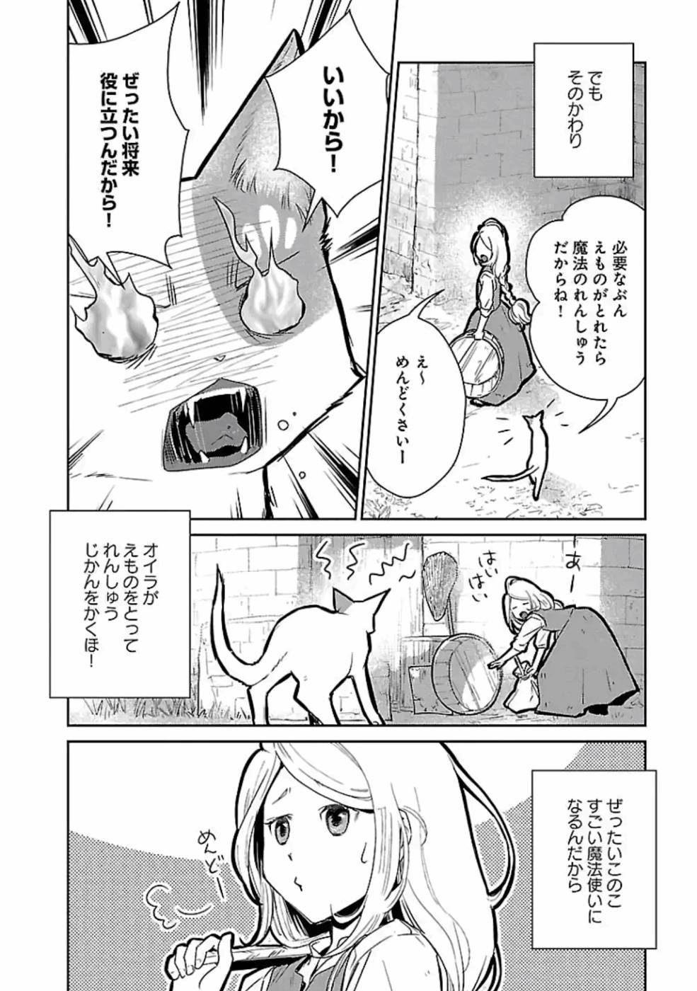 Neko to Ryuu - Chapter 14 - Page 10