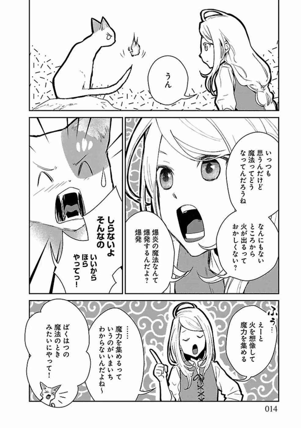 Neko to Ryuu - Chapter 14 - Page 14