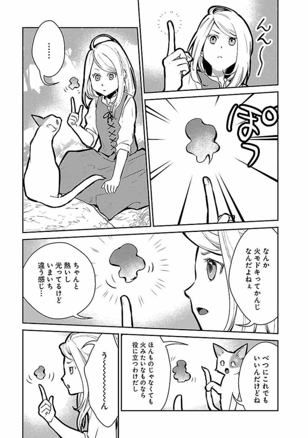 Neko to Ryuu - Chapter 14 - Page 15