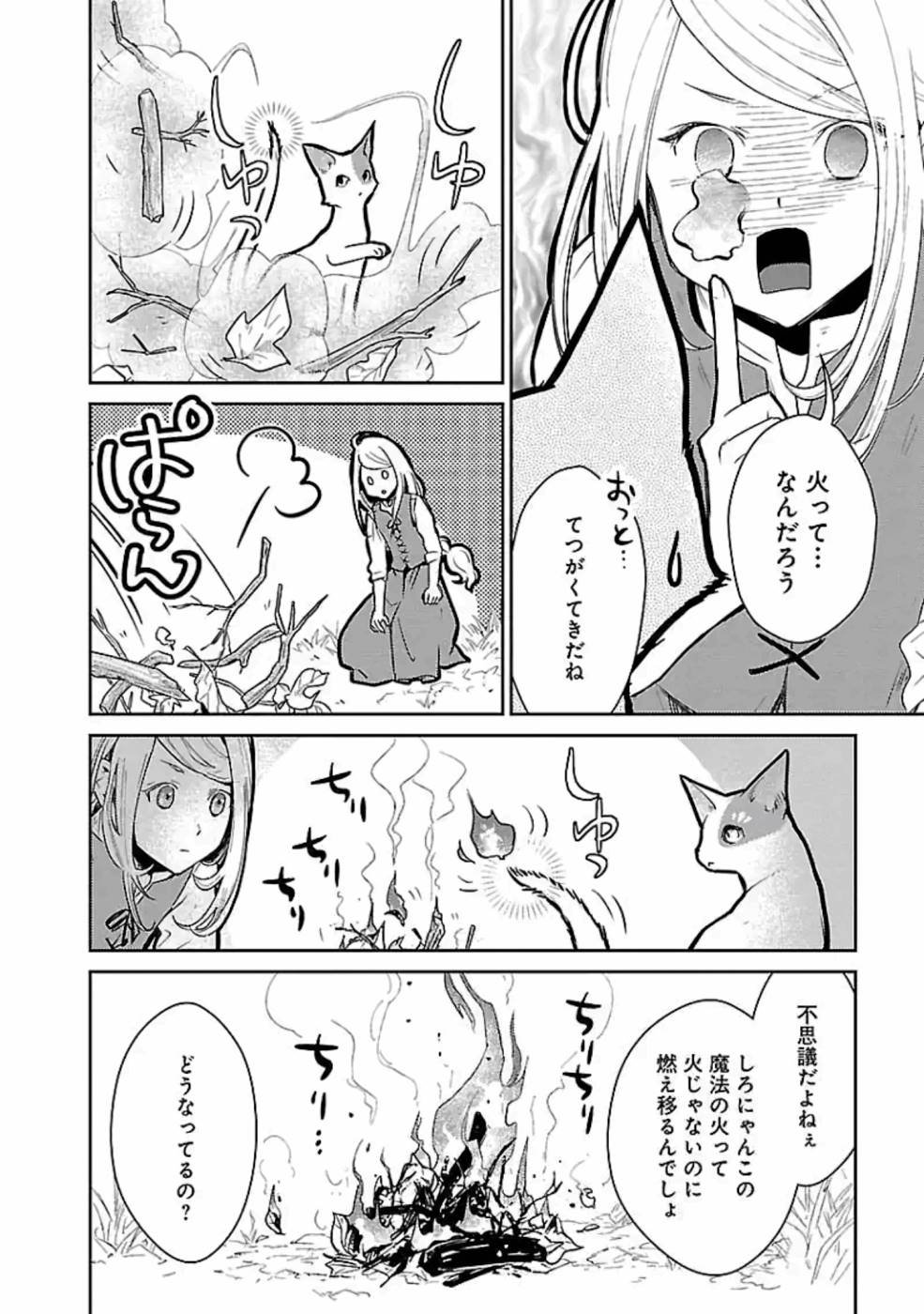 Neko to Ryuu - Chapter 14 - Page 16