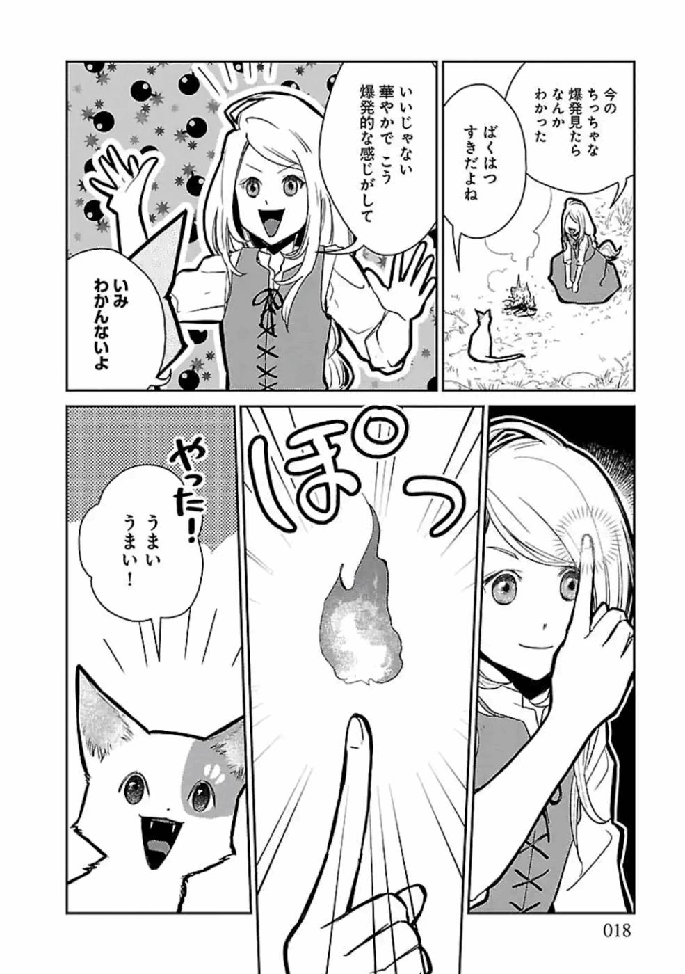 Neko to Ryuu - Chapter 14 - Page 18