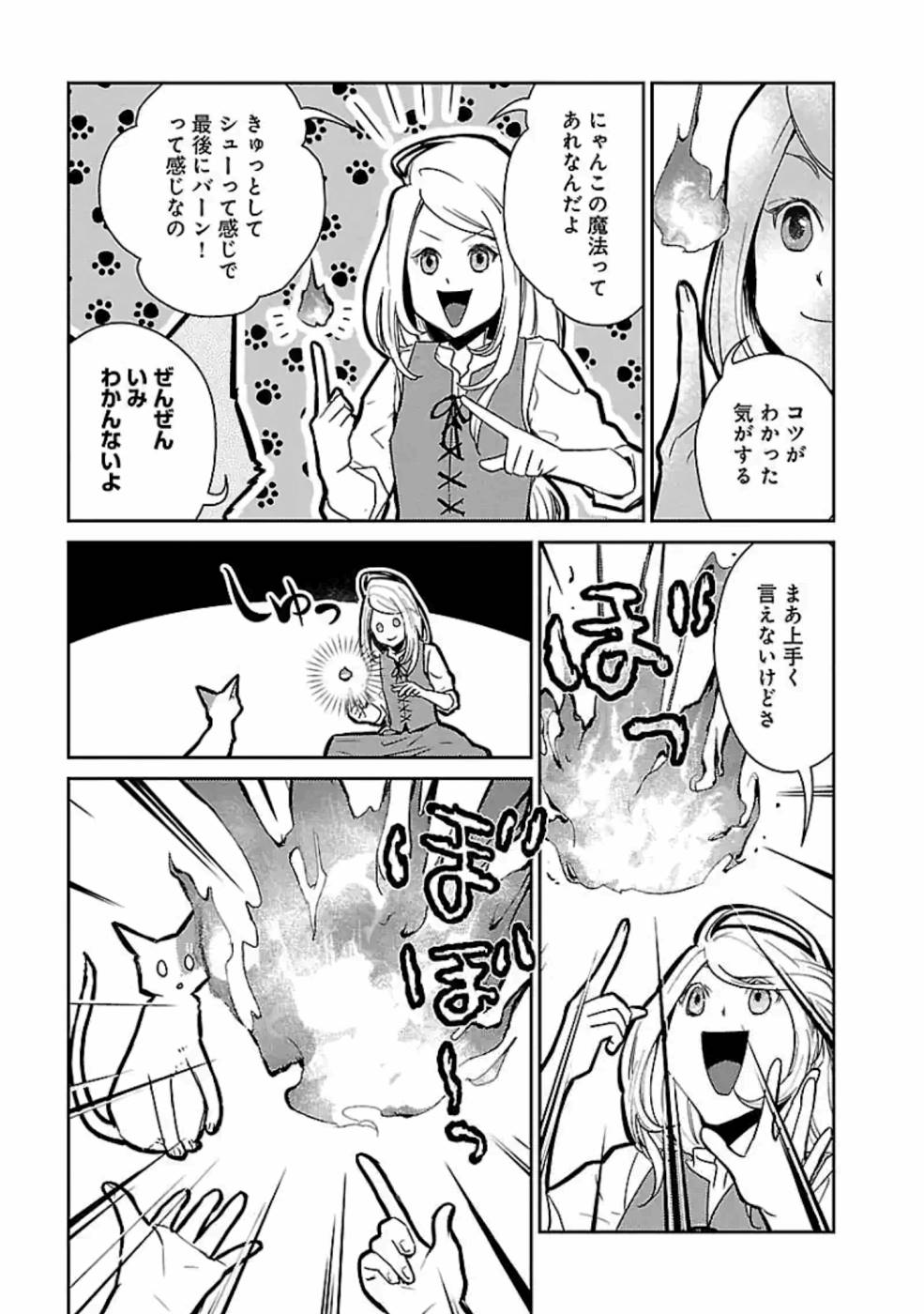 Neko to Ryuu - Chapter 14 - Page 19