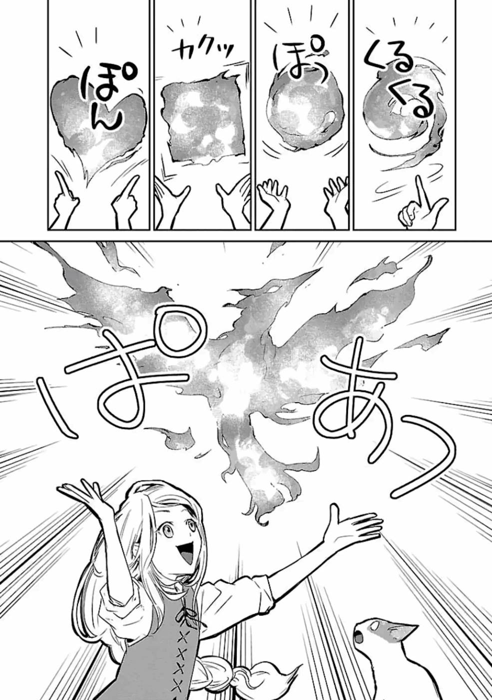 Neko to Ryuu - Chapter 14 - Page 20