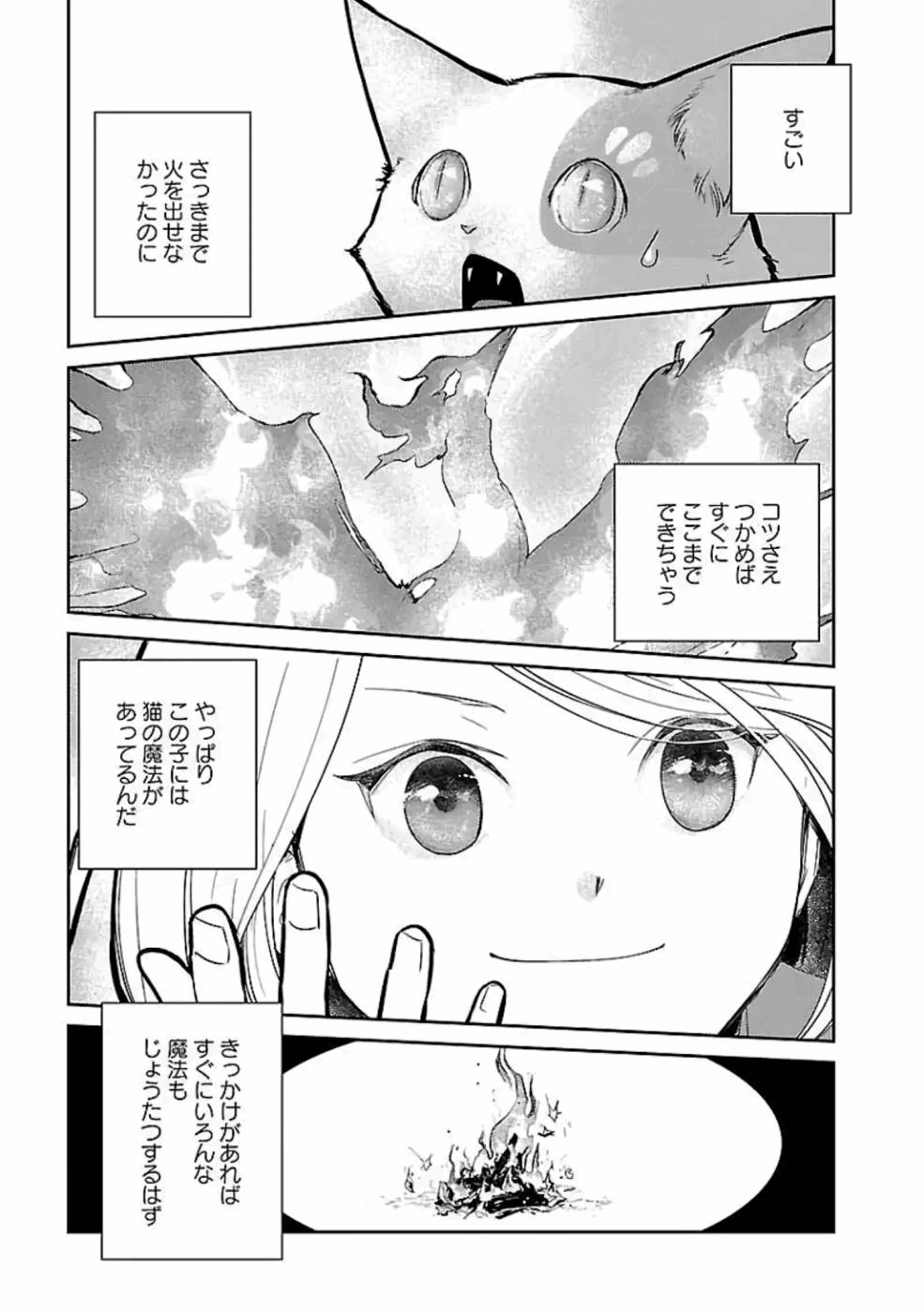 Neko to Ryuu - Chapter 14 - Page 21